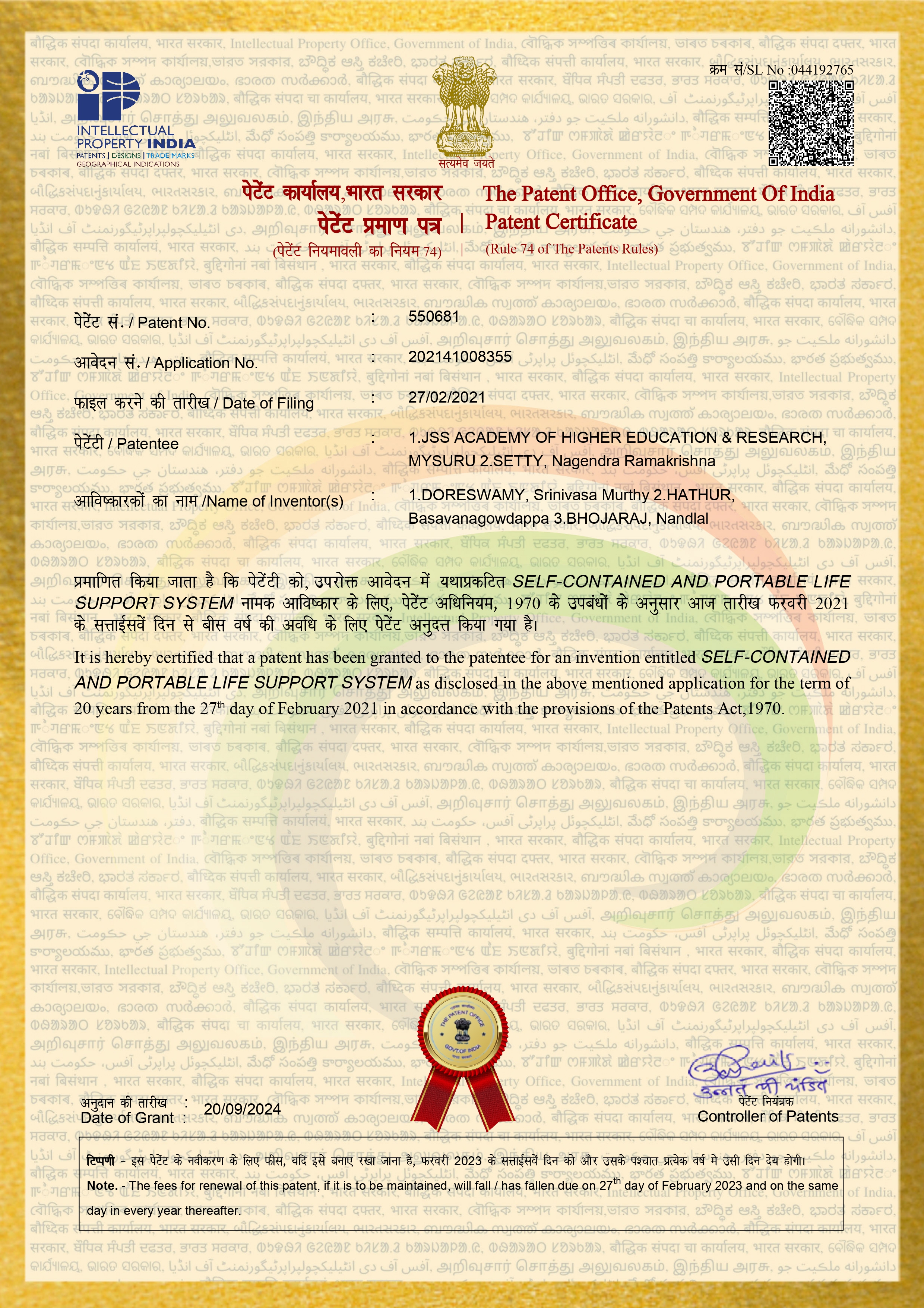  pdd icu product Certificate